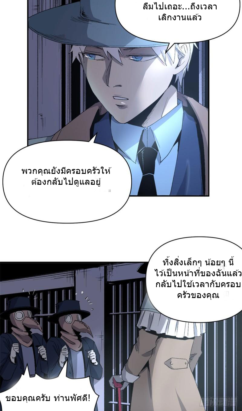 The warden who guards the witches ตอนที่ 2 หน้า 32