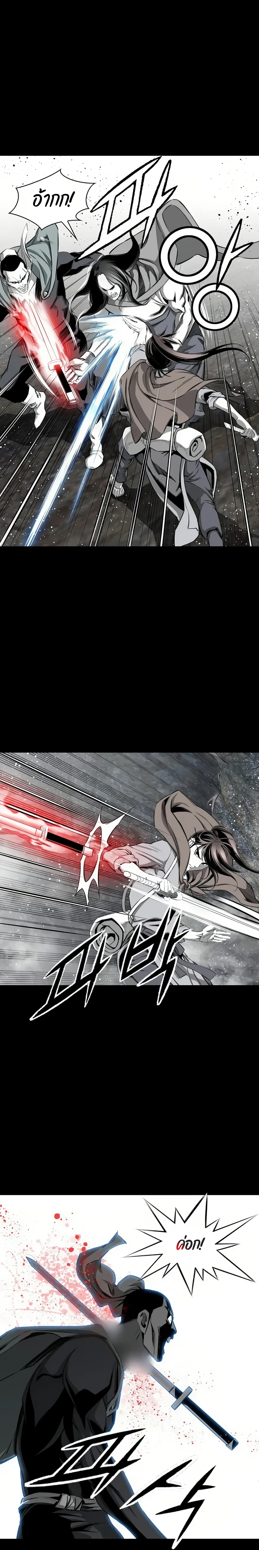 เส้นทางสู่สวรรค์ ตอนที่ 67 หน้า 10