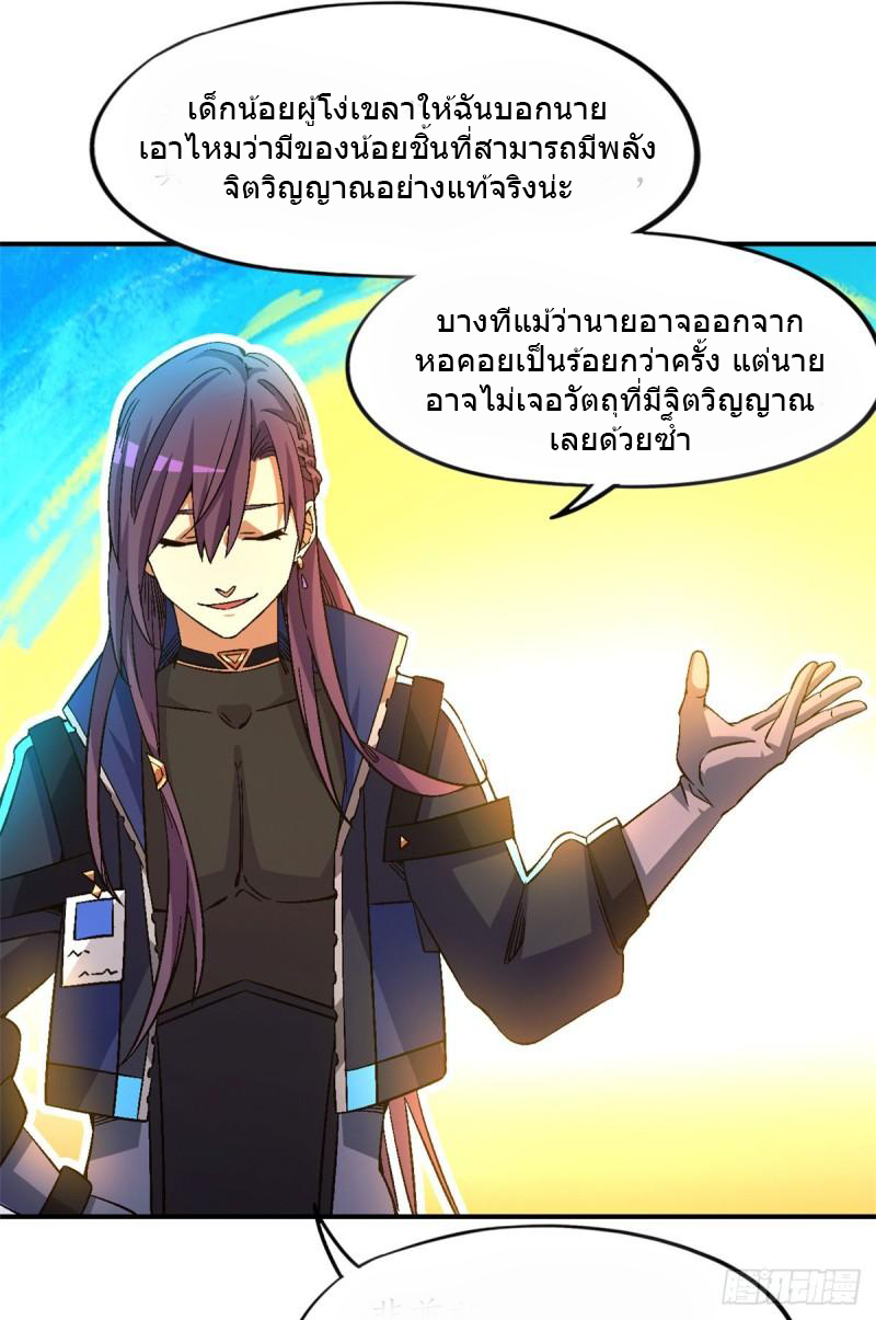 Doomsday Jigsaw Puzzle ตอนที่ 11 หน้า 40