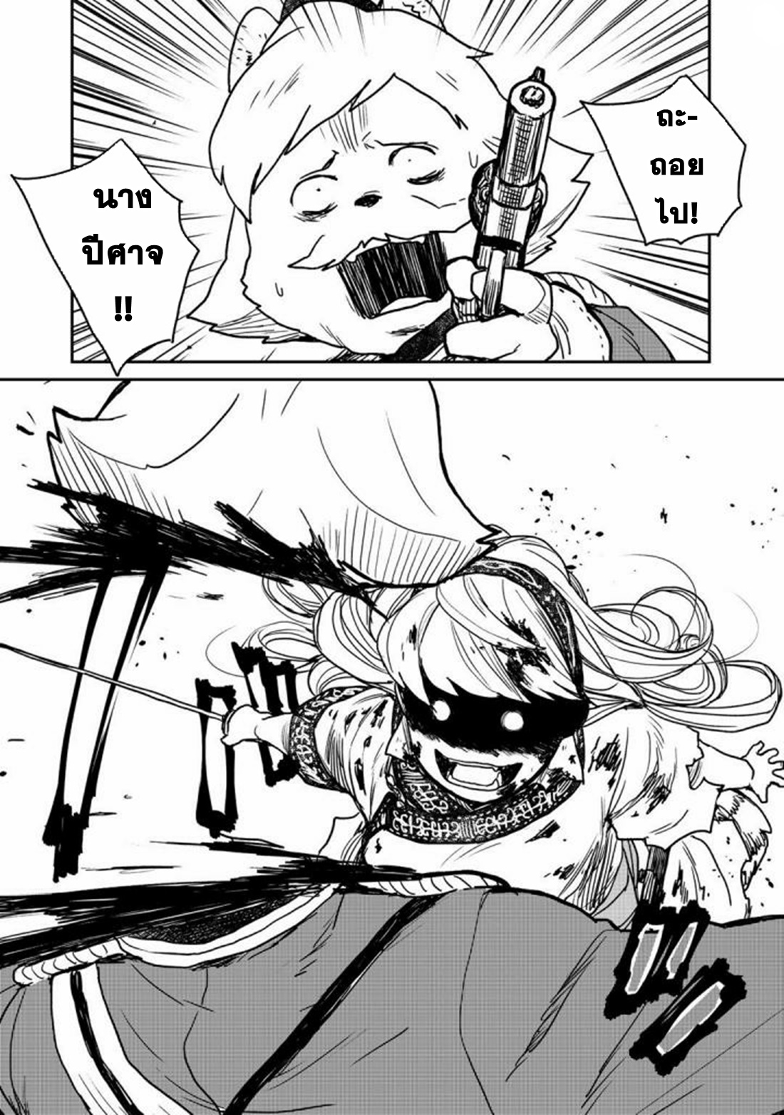 Mukurozumi no Volte ตอนที่ 2 หน้า 17