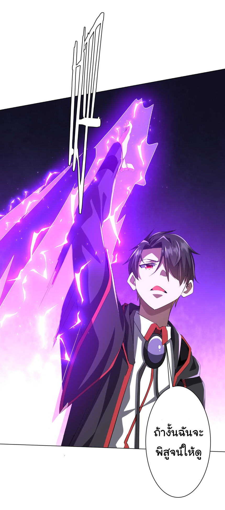 Start with trillions of coins ตอนที่ 179 หน้า 34