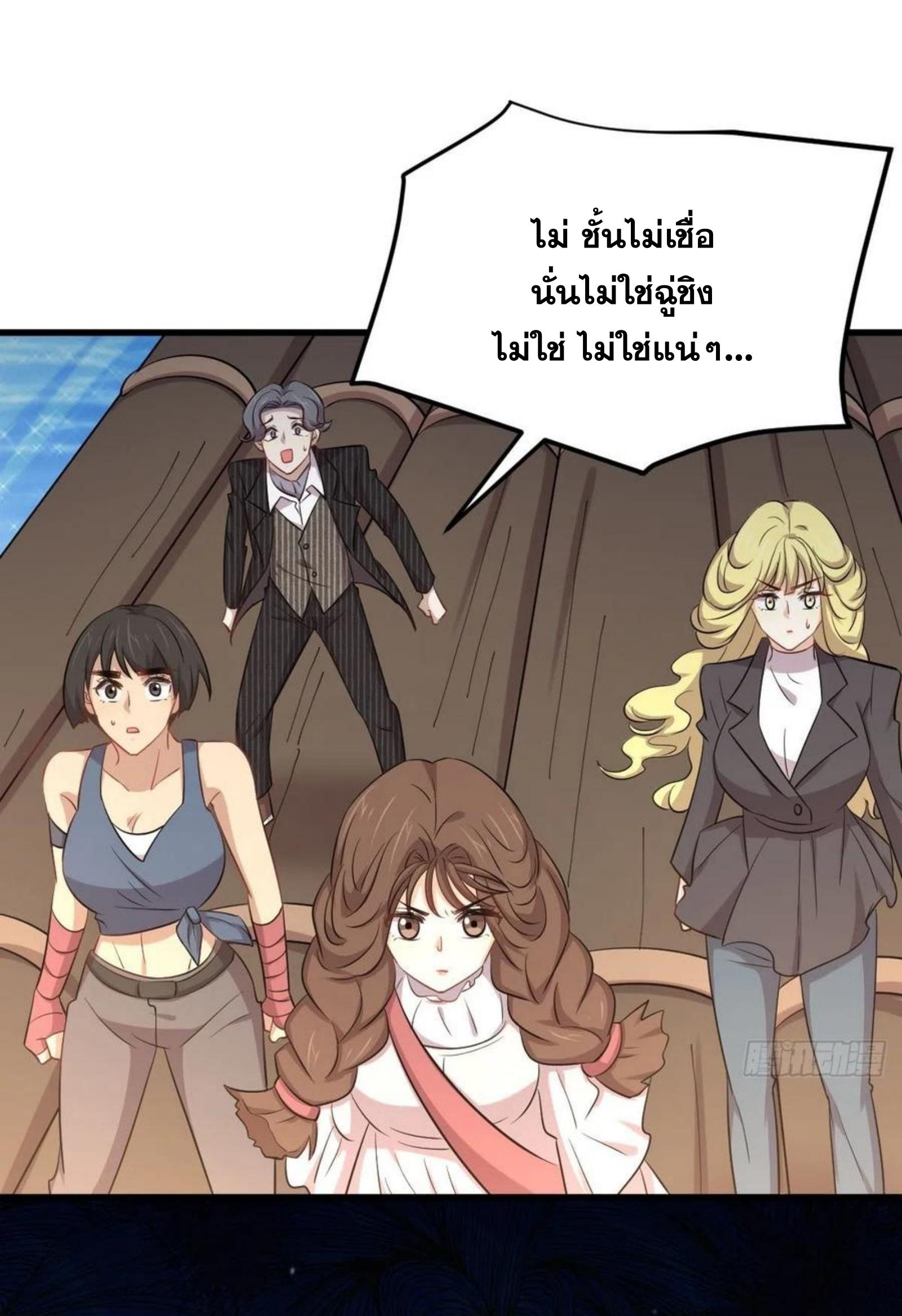 Immortal Swordsman in The Reverse World ข้าเซียนกระบี่ไม่เกาะสตรี ตอนที่ 200 หน้า 35