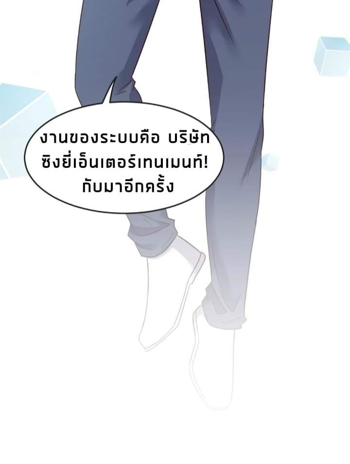 My sister is a famous star – พี่สาวฉันเป็นดาราดัง ตอนที่ 11 หน้า 28