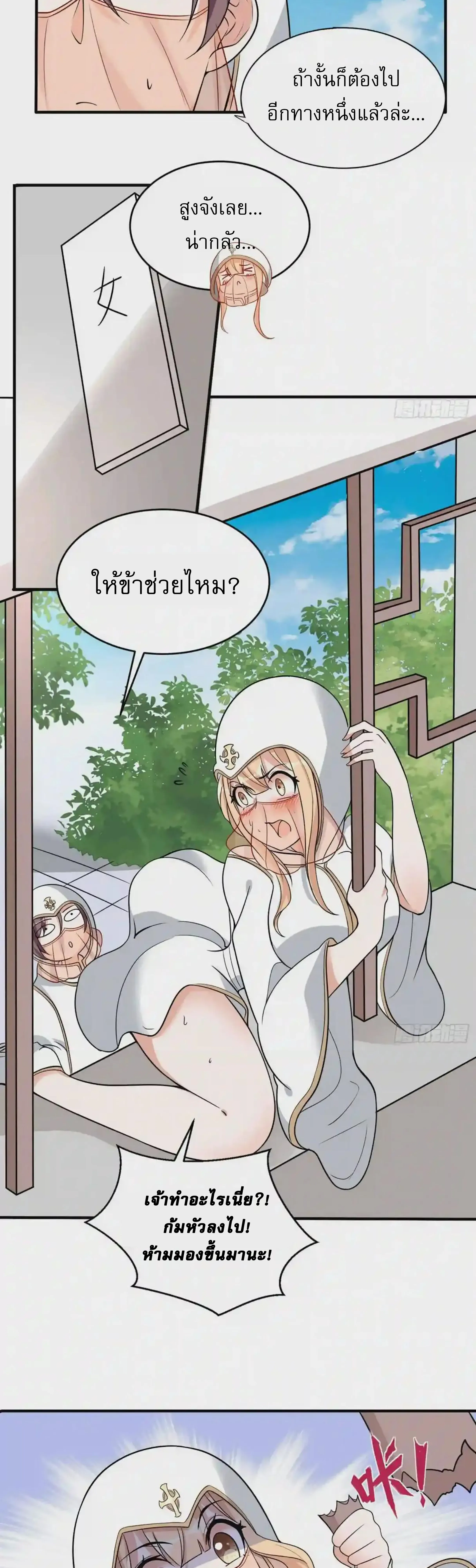 [อ่านฟรี] Jiàng Shén Zhàn Jì┃มหาสงครามเทวะจุติ ตอนที่ 50 หน้า 10