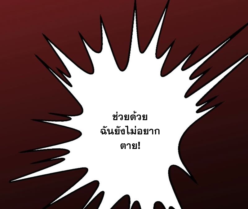 เอาชีวิตรอดในวันสิ้นโลก(暗海纪元) ตอนที่ 2 หน้า 21
