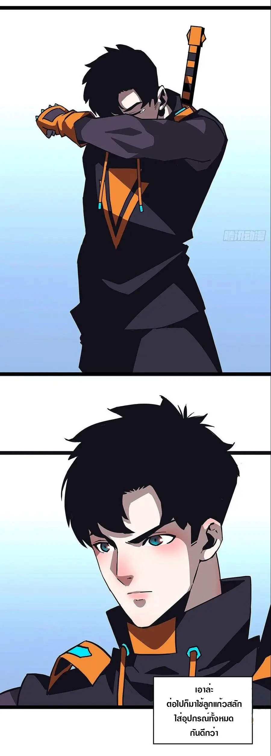 [จบ] เริ่มต้นใหม่ด้วยการเล่นเกมอย่างจริงจัง - It All Starts With Playing Game Seriously ตอนที่ 45 หน้า 31