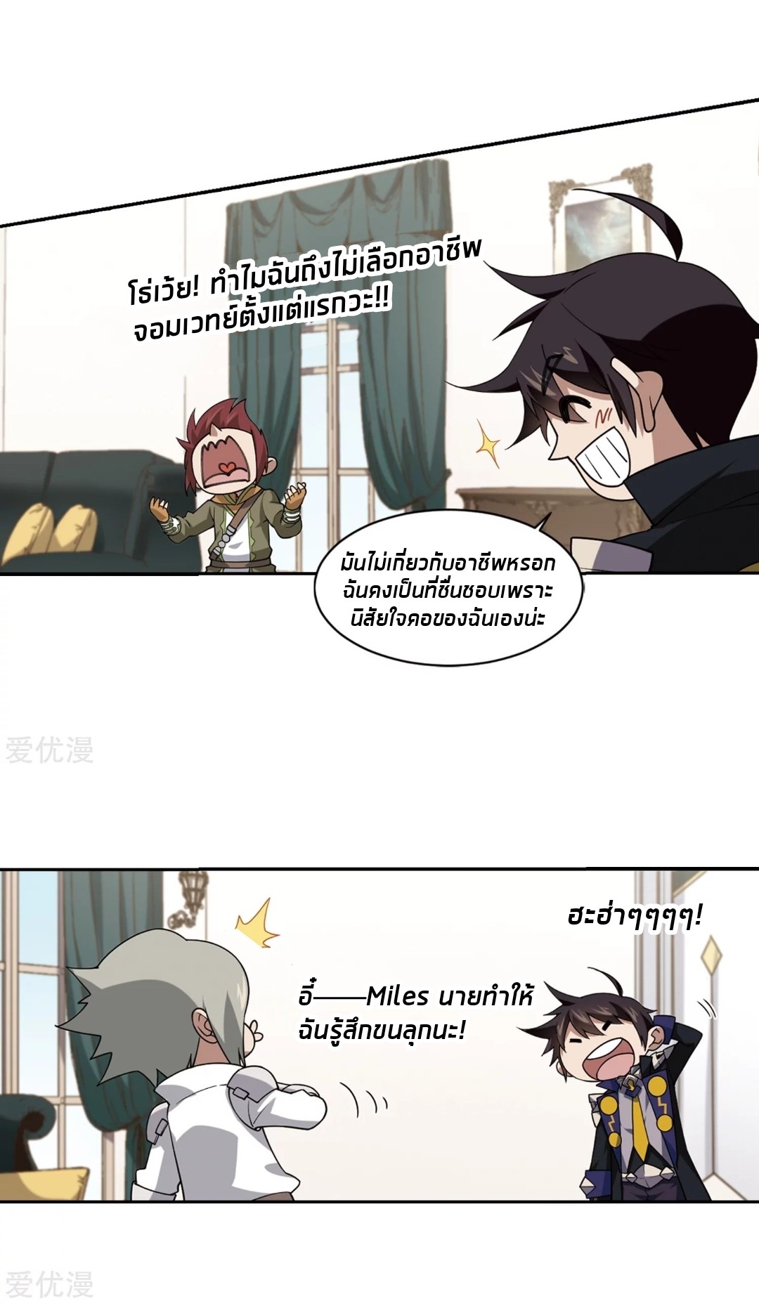 จอมเวทย์กังฟู ตอนที่ 79 หน้า 57