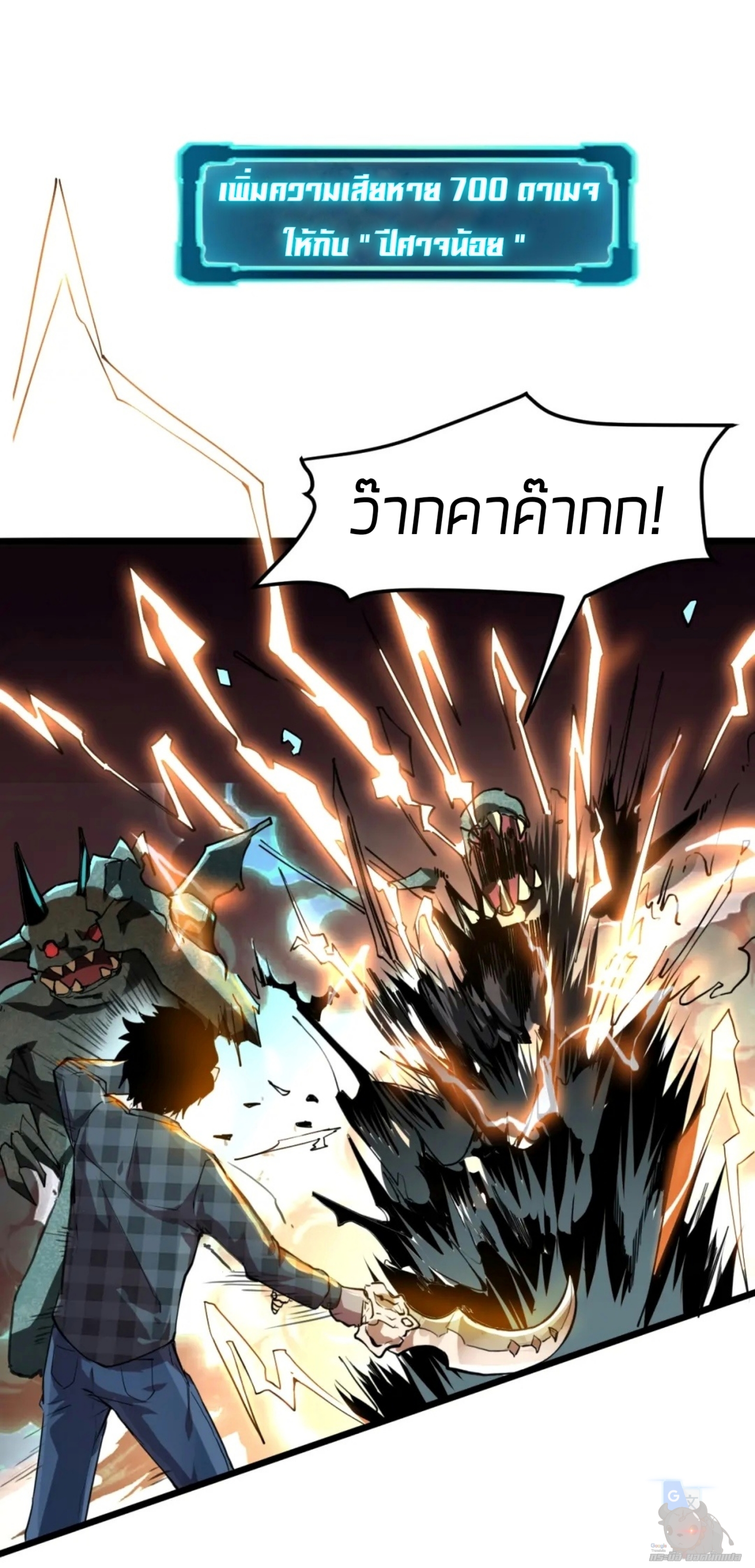 ราชาบัค ตอนที่ 4 หน้า 12