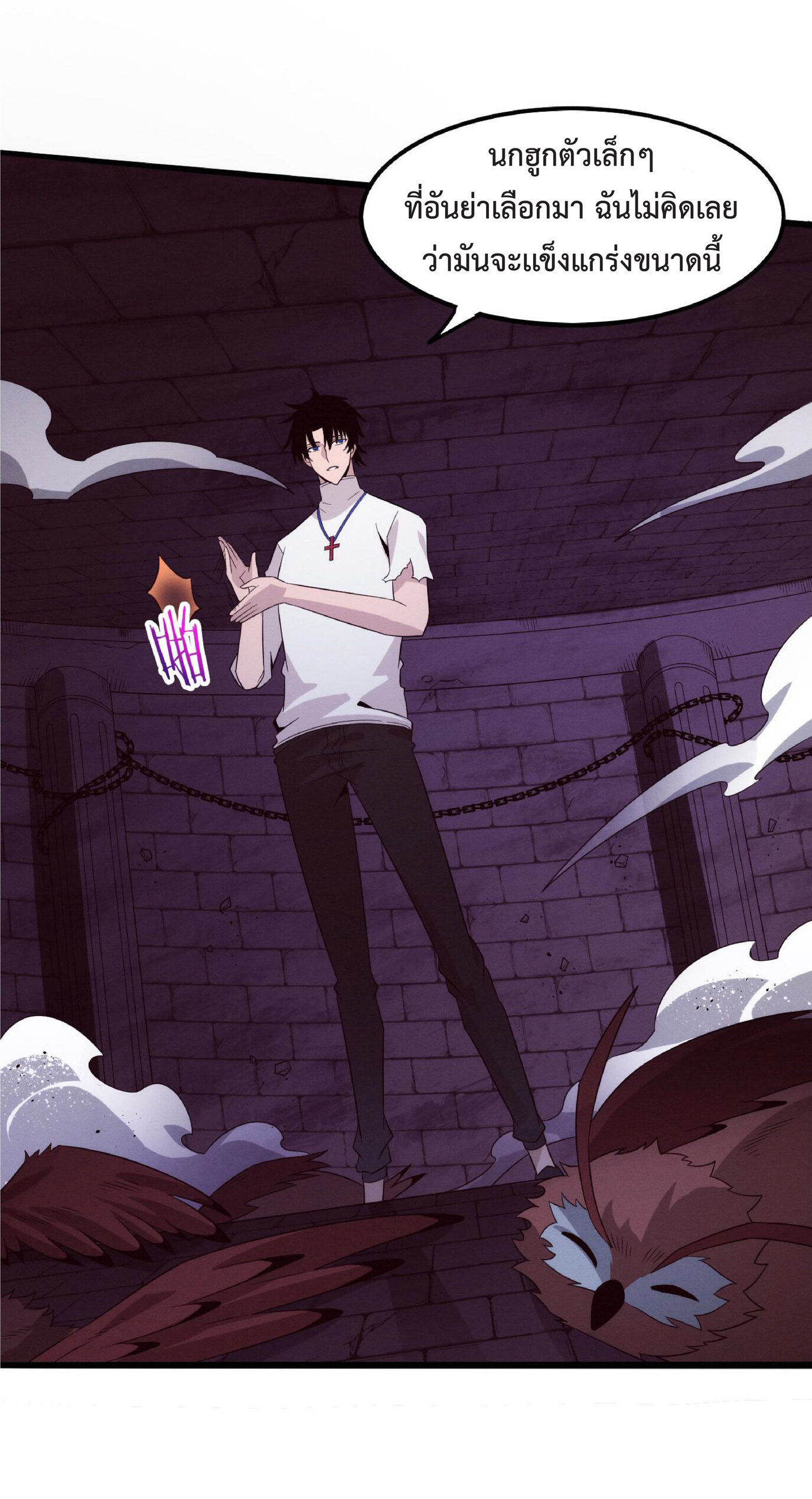 the frenzy of evolution การวิวัฒนาการที่บ้าคลั่ง ตอนที่ 60 หน้า 20