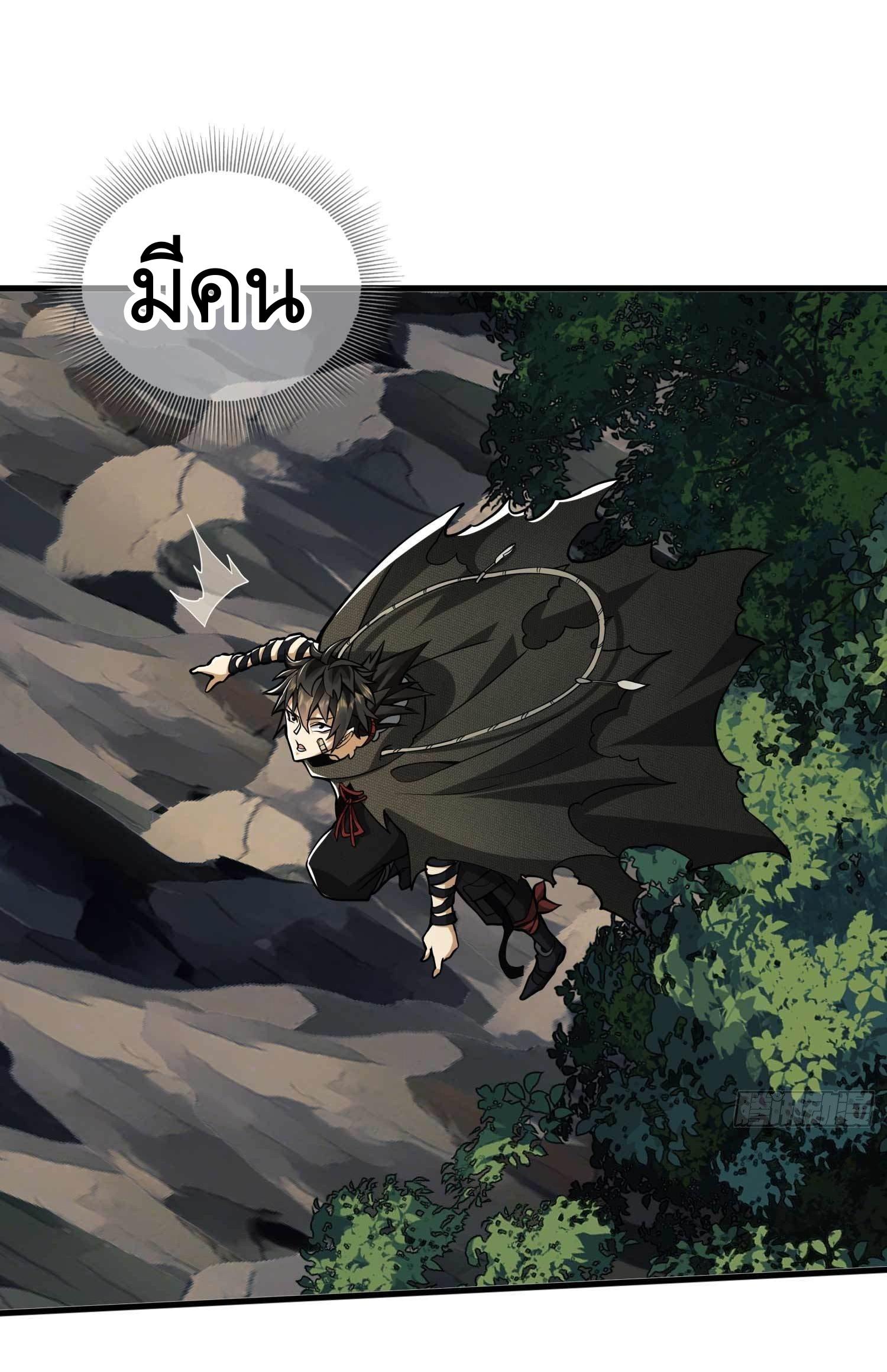 THE FIRST ORDER ตอนที่ 36 หน้า 37