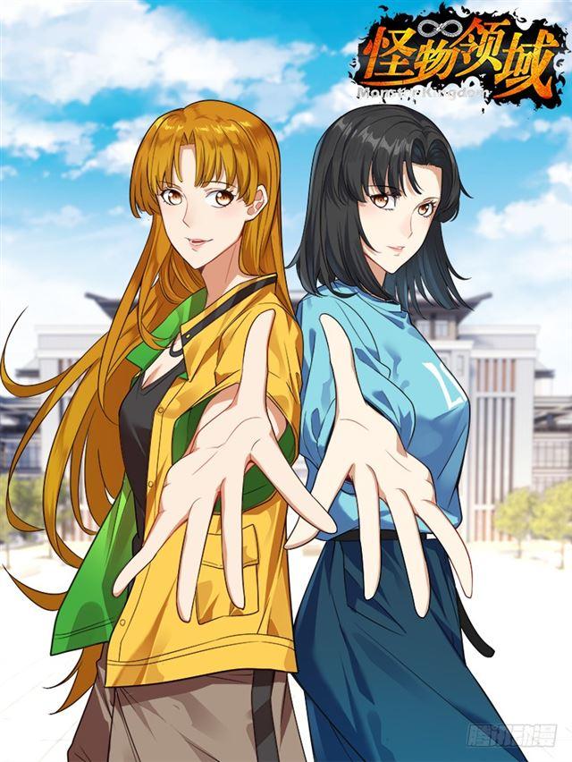 Monster Kingdom ตอนที่ 38 หน้า 2