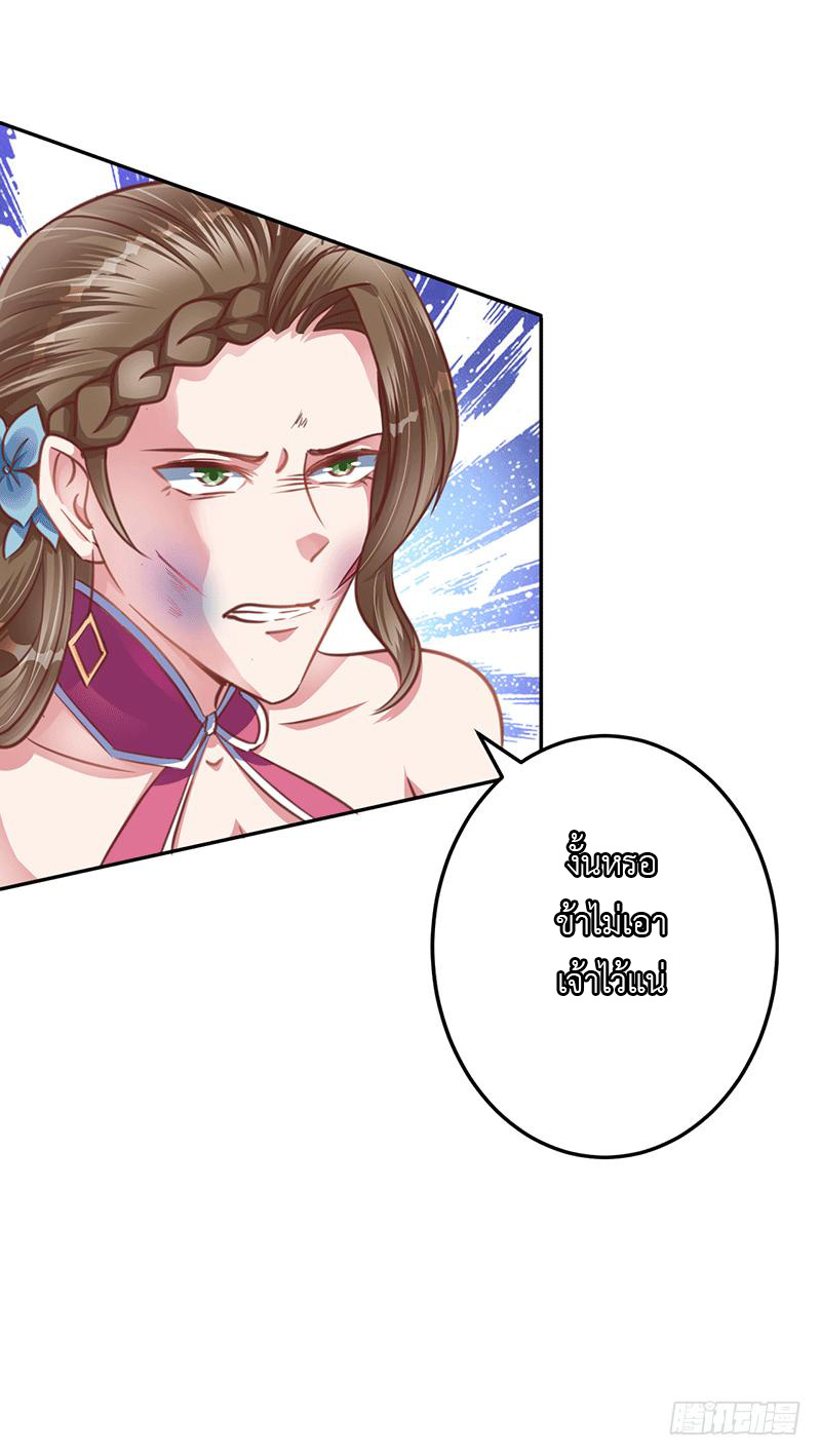 Peerless Scripture of Chaos ตอนที่ 15 หน้า 16