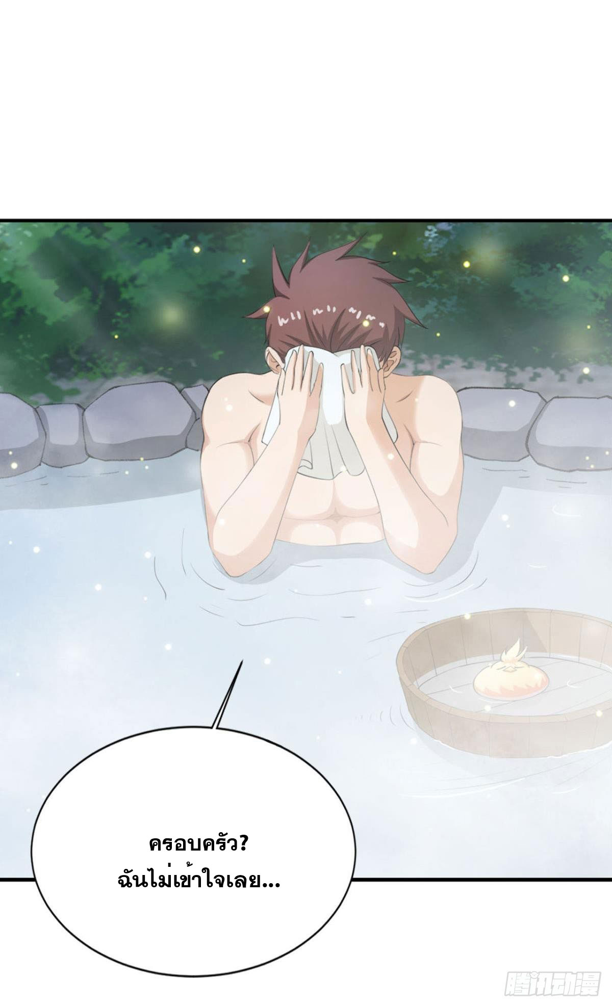 แก้วิกฤตแห่งสวรรค์ ตอนที่ 9 หน้า 36