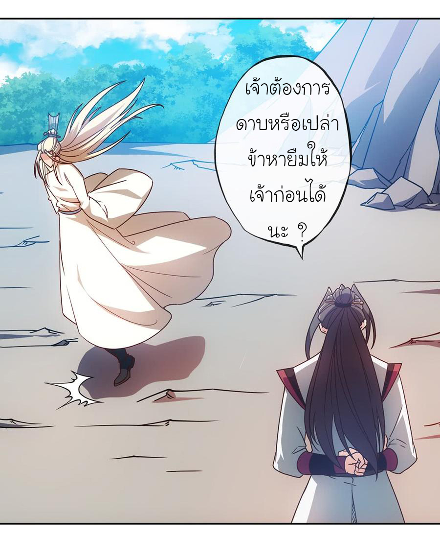 เทพเจ้าหงส์สวรรค์ ตอนที่ 49 หน้า 2