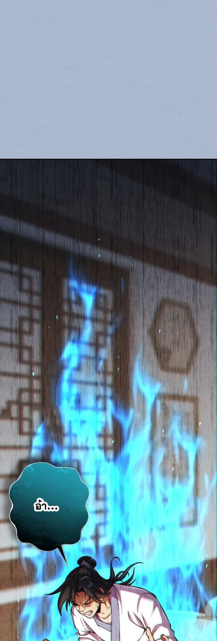 การหวนคืนของศิษย์ราชันแห่งยุทธภพ ตอนที่ 7 หน้า 29