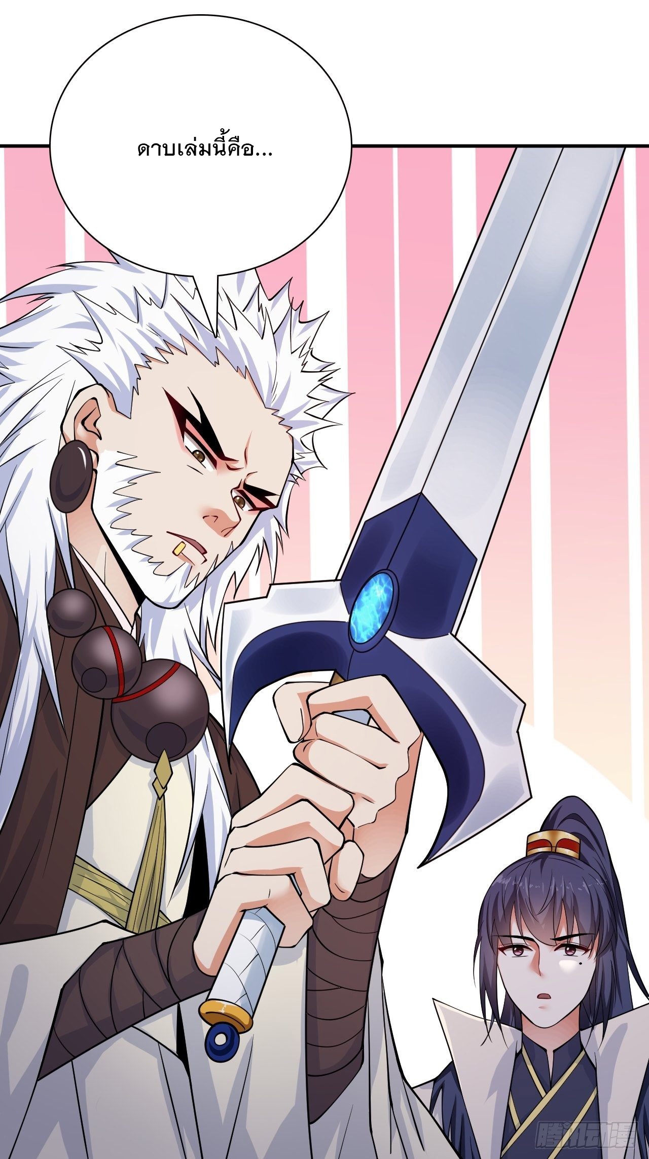 Becoming A God By Teaching Six Sisters - ข้ามีพี่สาวสุดแกร่งทั้งหกที่หาใครเทียบได้ ตอนที่ 9 หน้า 44