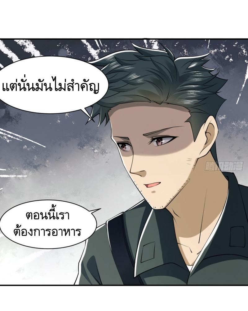 THE FIRST ORDER ตอนที่ 192 หน้า 33