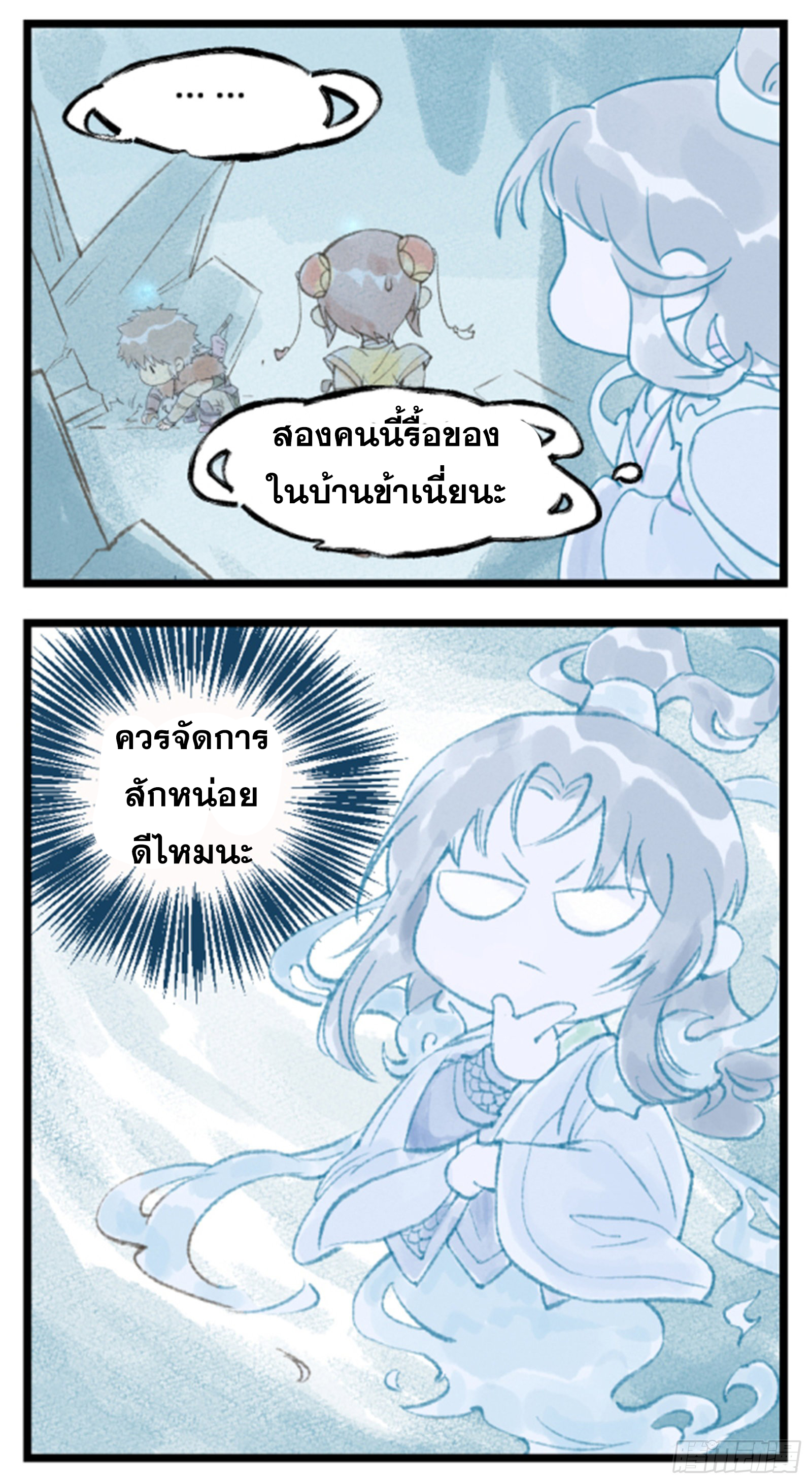 เซียนกระบี่พิชิตมาร 4 ตอนที่ 7 หน้า 22