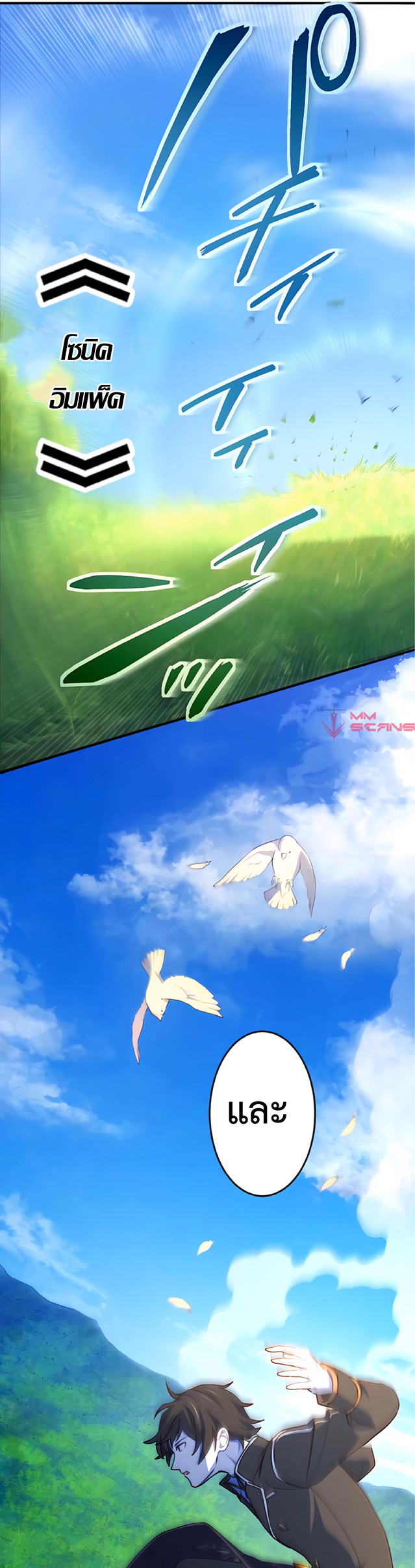 การกลับชาติมาเกิดของจอมเวทย์ต้องห้าม (Reincarnation of the Forbidden Archmage) ตอนที่ 10 หน้า 39
