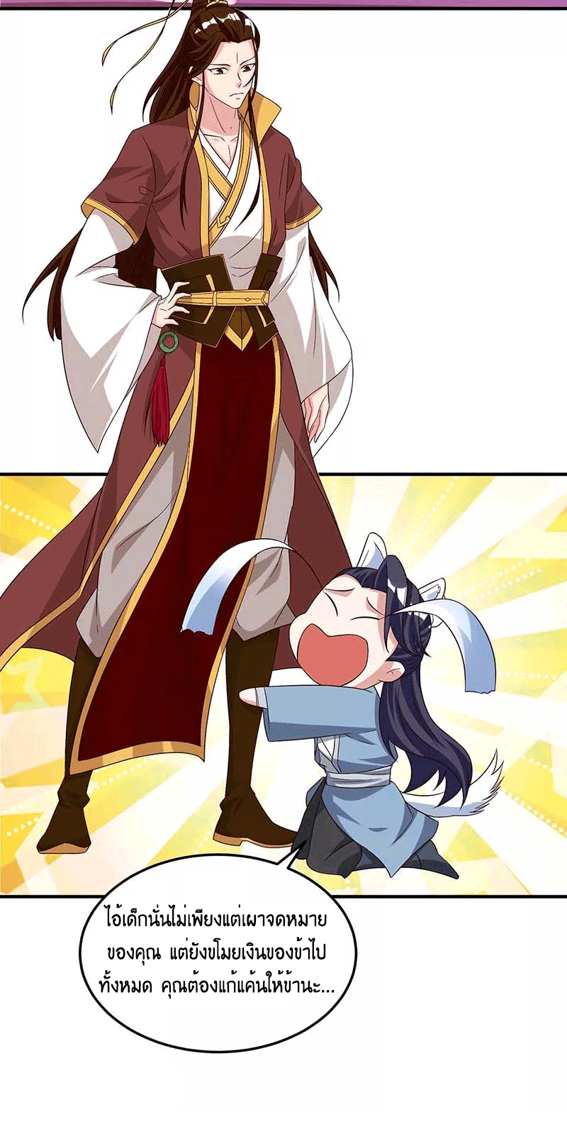 One Step Toward Freedom ตอนที่ 174 หน้า 25