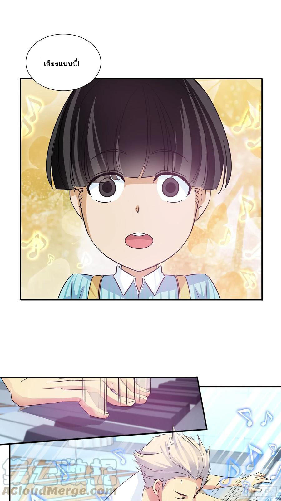 ฉันนี้แหละ คือเทพหมอที่แท้จริง ตอนที่ 75 หน้า 18