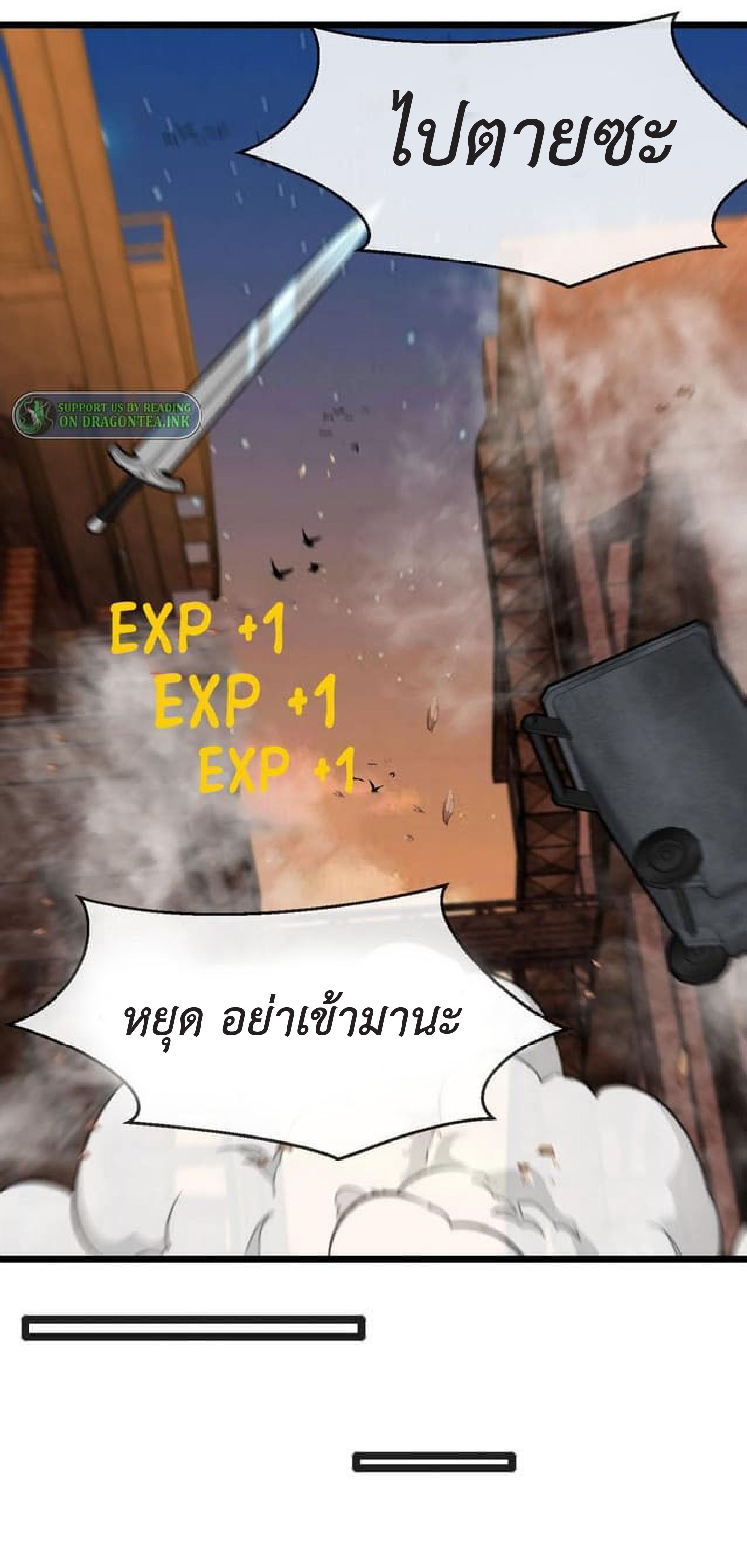 Super god system  ระบบสุดเทพ ตอนที่ 51 หน้า 37