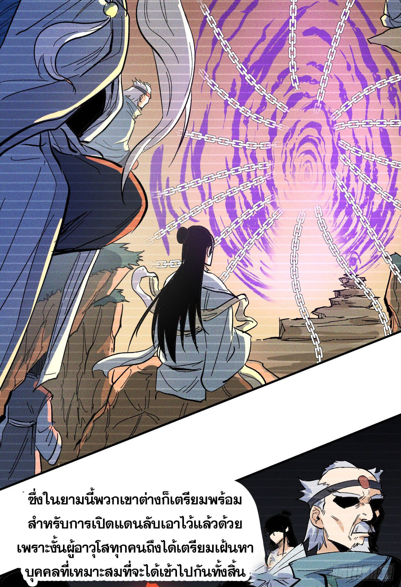 ตูข้านี่แหละเทพ (ทันจีน) ตอนที่ 11 หน้า 45