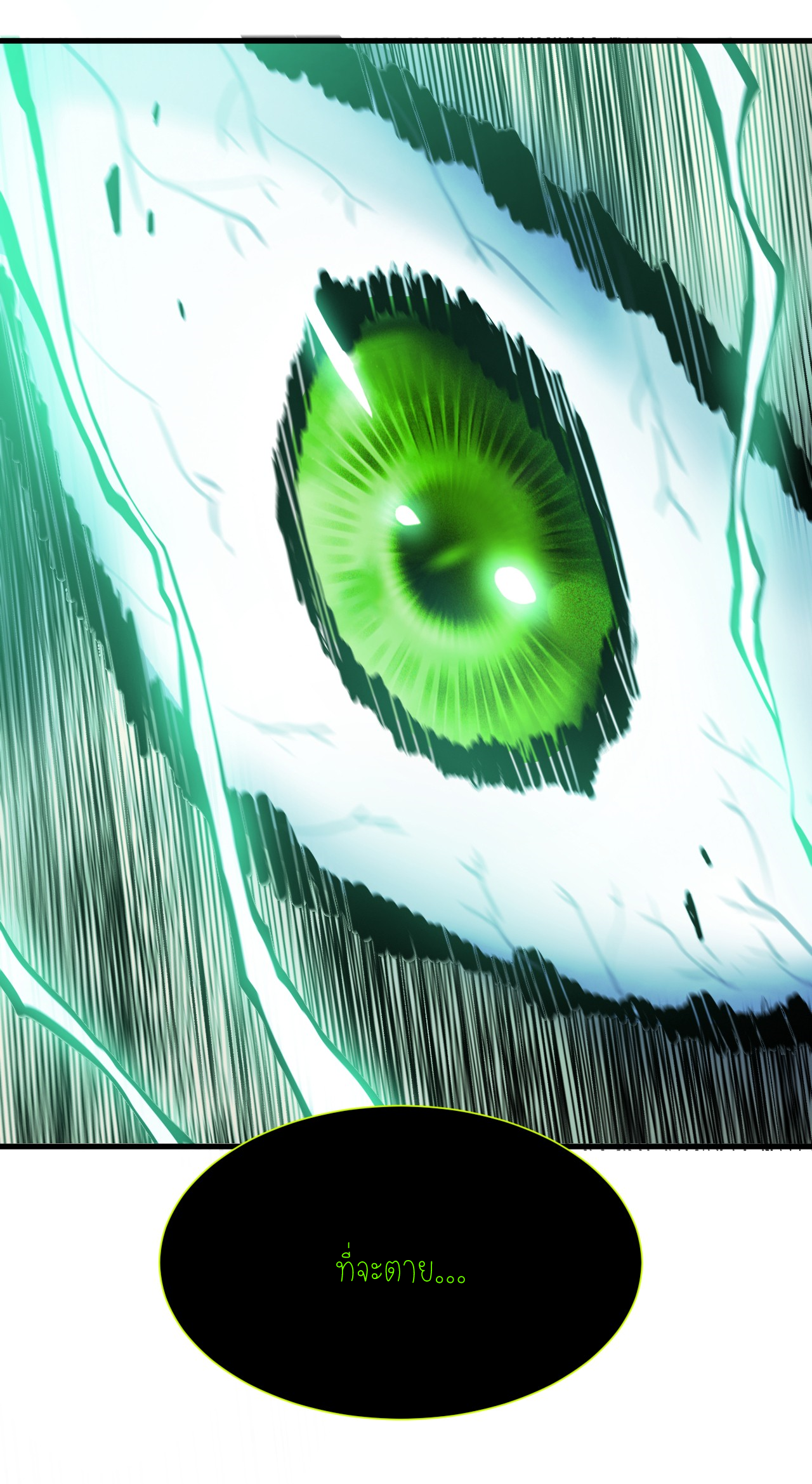 เจ้าแห่งกงล้อแห่งโชคชะตา ตอนที่ 10 หน้า 31