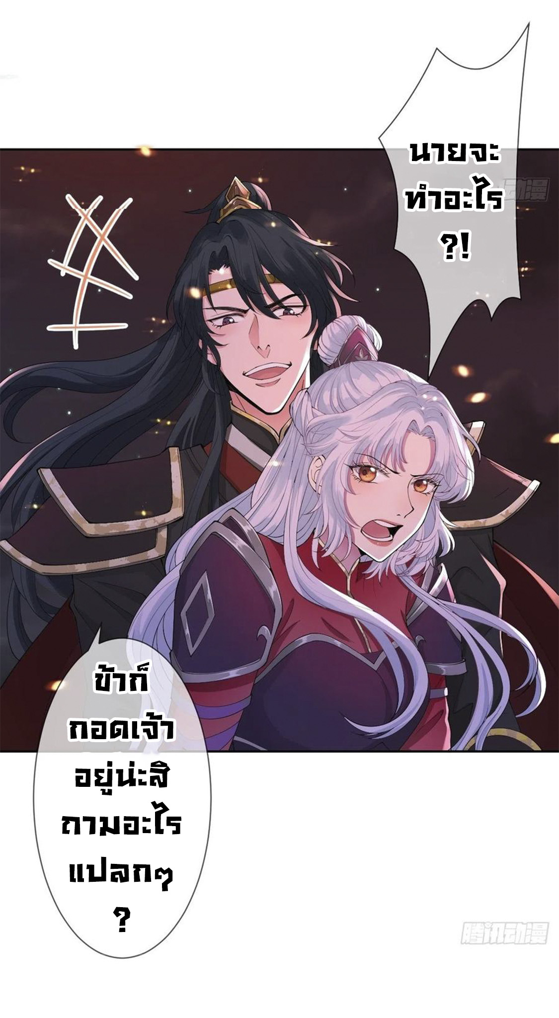 จักรพรรดินีสงคราม เกิดใหม่ในโลกซอมบี้ (Empress of the last days) จบ ตอนที่ 7 หน้า 19