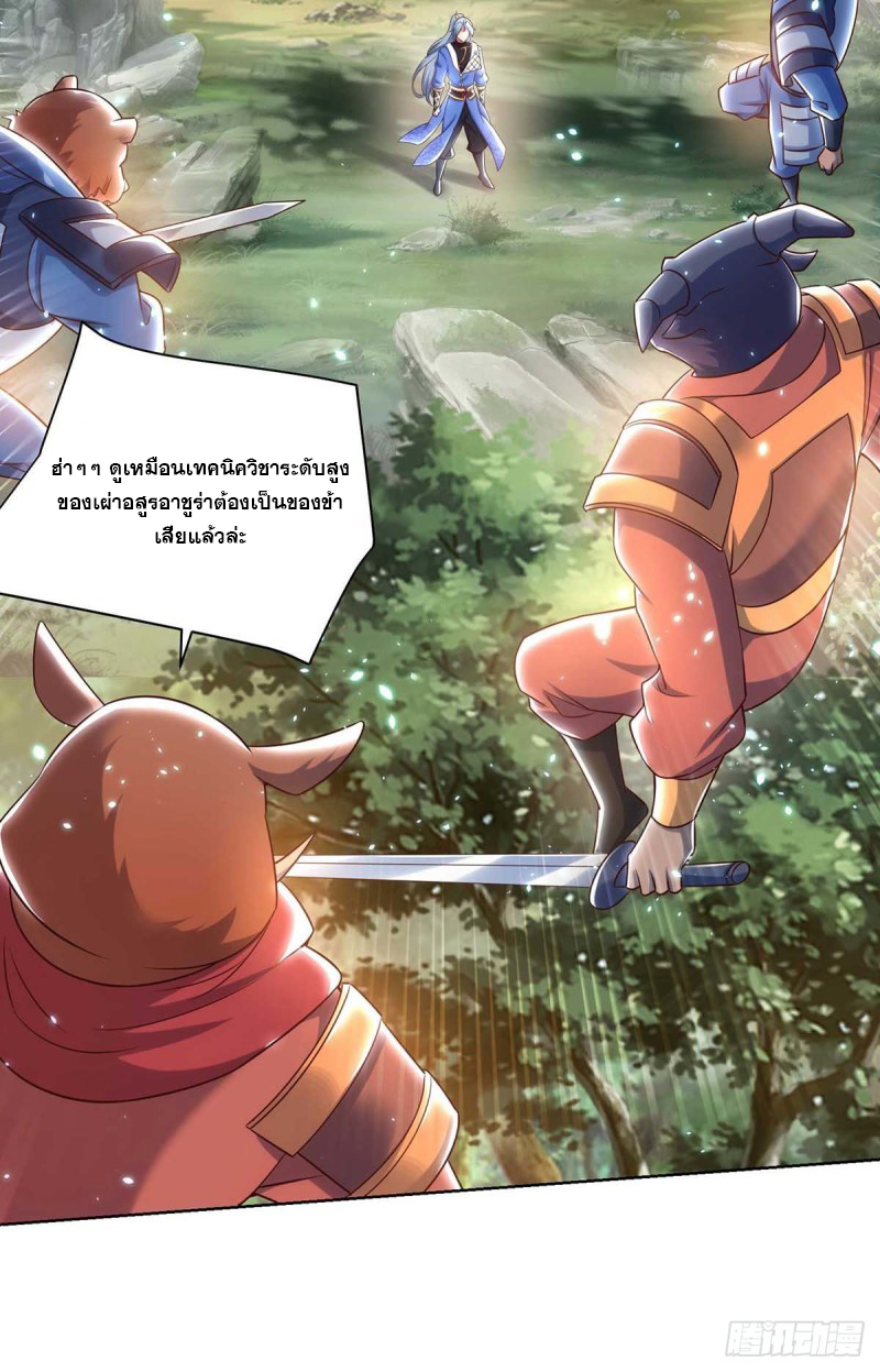 จักรพรรดิ 80,000 ปี ตอนที่ 132 หน้า 11