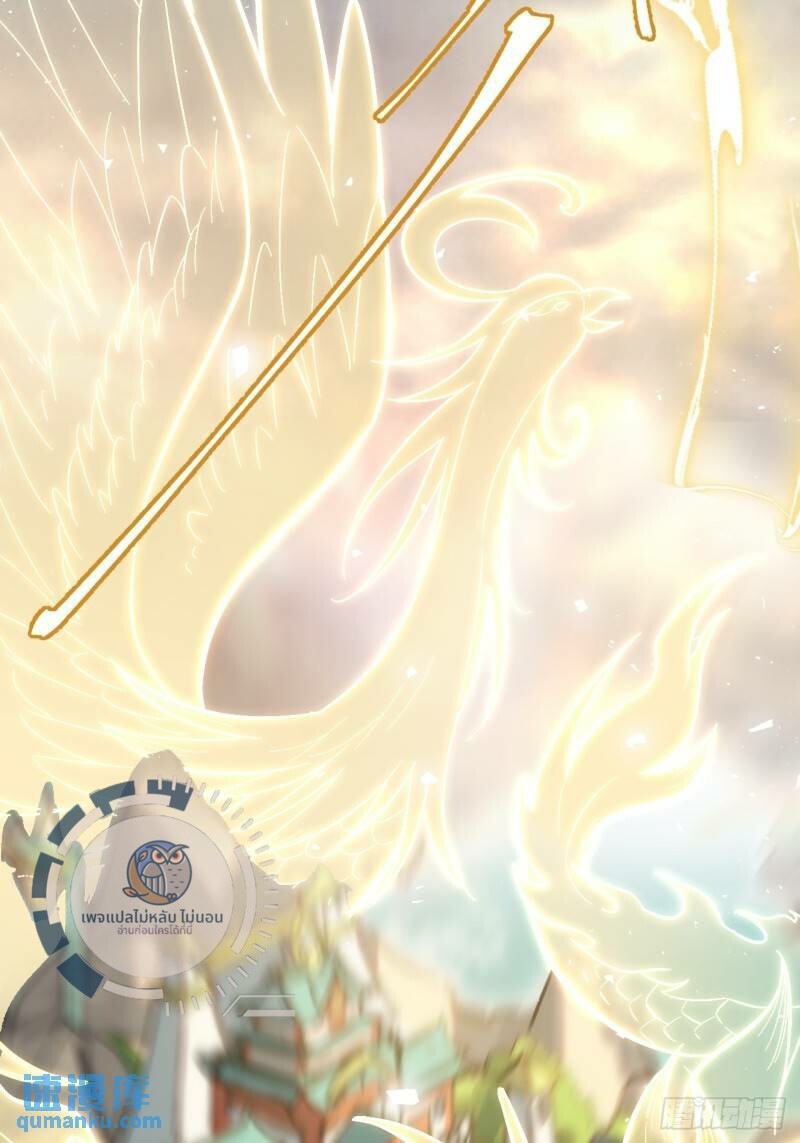 ข้ามีระบบเช็คอินและกายาศักดิ์สิทธิ์โบราณ ตอนที่ 1 หน้า 7