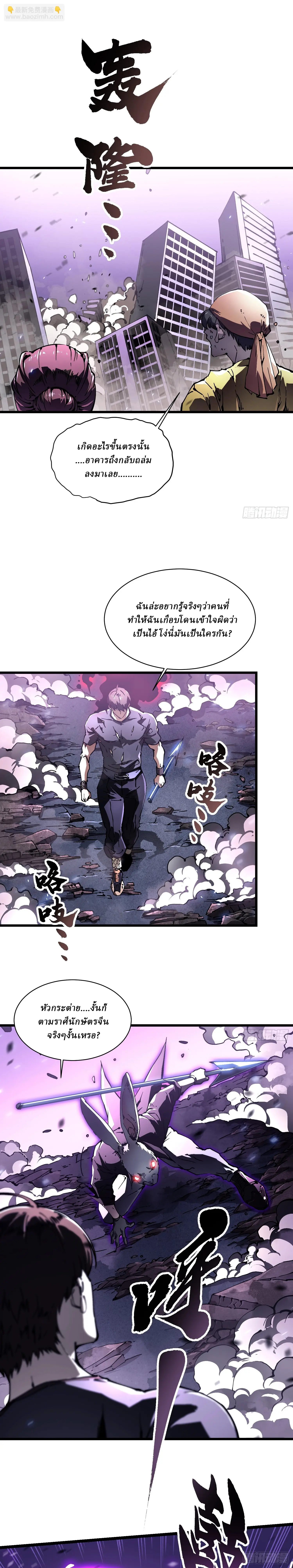 Martial Evolution: Start by Awakening the King of Monsters ตอนที่ 33 หน้า 14