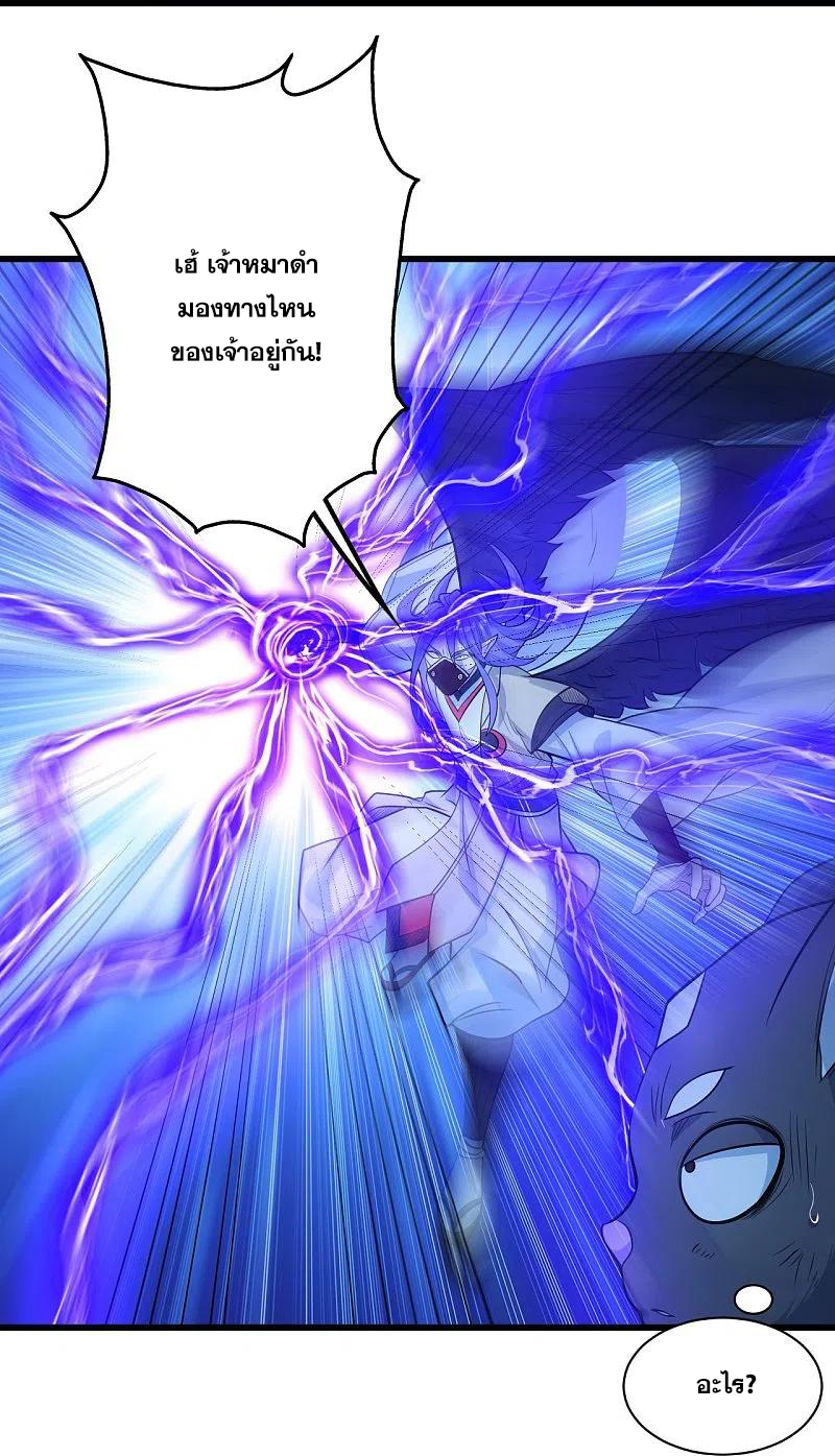 เทพอสูรสยบฟ้า ตอนที่ 260 หน้า 5