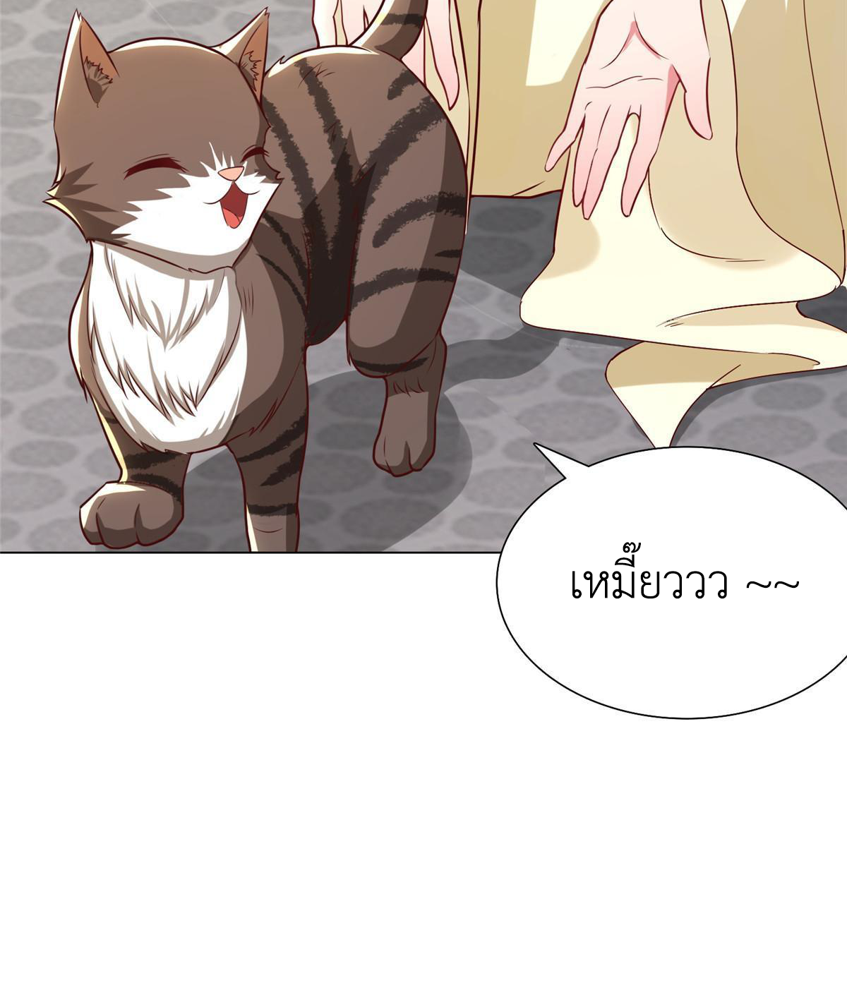 (ชนจีน) Dragon Master (จูหมิง นักรบเซียนมังกร) ตอนที่ 173 หน้า 20