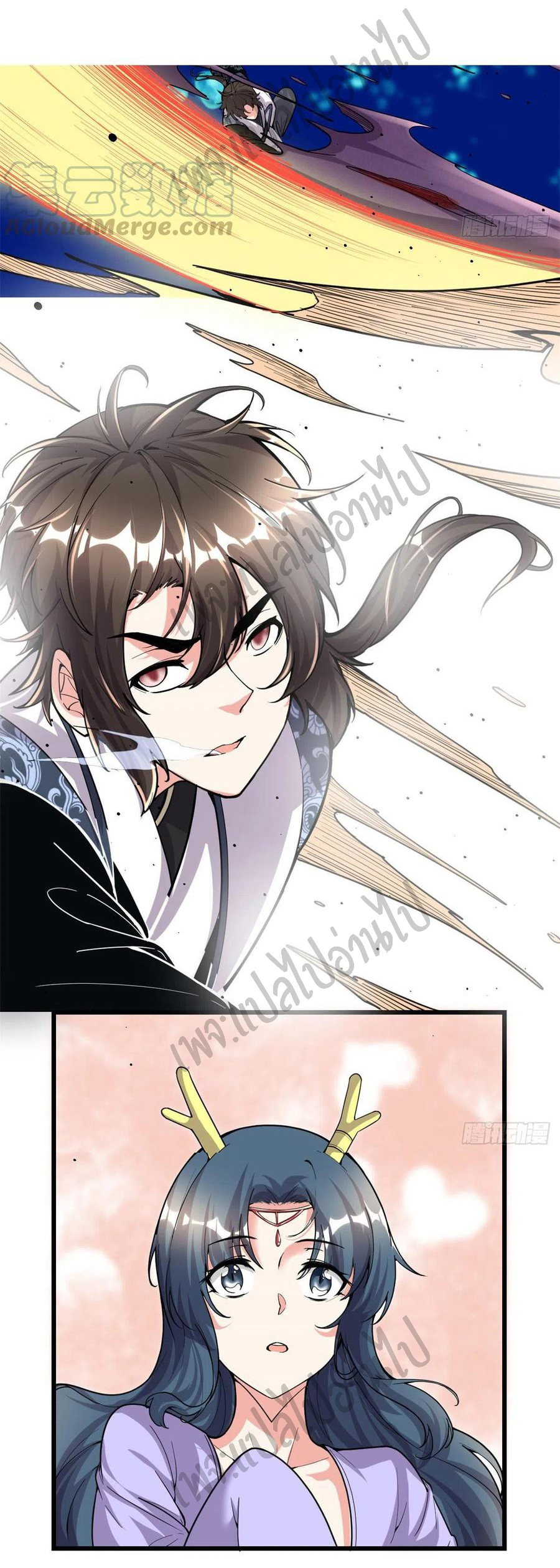 I might be a fake fairy ตอนที่ 178 หน้า 18