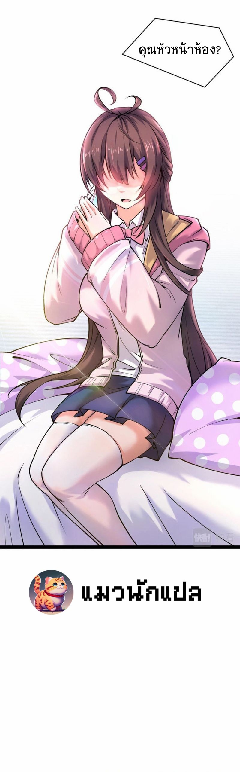 All Attributes Martial Arts ตอนที่ 27 หน้า 16