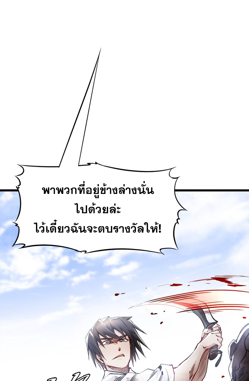 ช่างกล วันสิ้นโลก (Apocalypse Mechanic) ตอนที่ 13 หน้า 65
