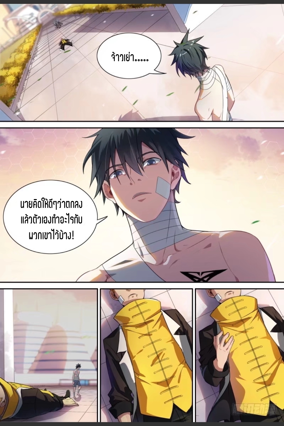 สุดยอดจ้าวจิตวิญญาณ ตอนที่ 74 หน้า 7