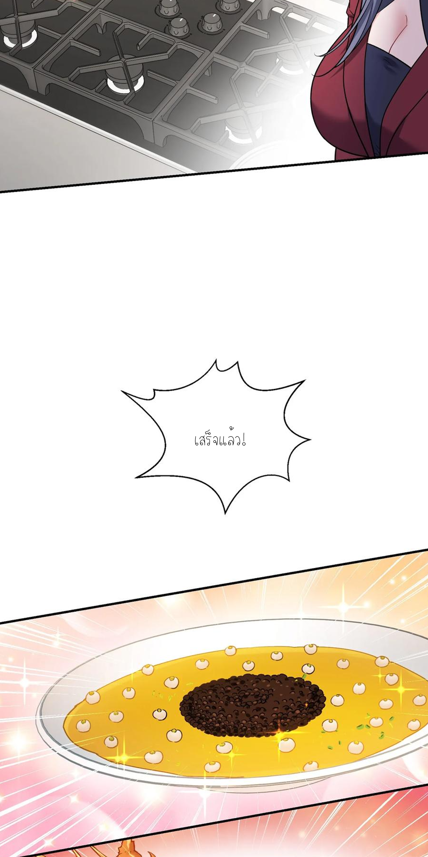 ผมไปเกาะสาวสวยกิน, แต่ตอนนี้ฉันเป็นคนร่ำรวยแล้ว~ ตอนที่ 116 หน้า 34