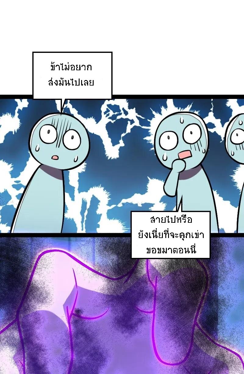 ชีวิตอันสันโดษของจักพรรดิ์หลินเกอ ตอนที่ 38 หน้า 33