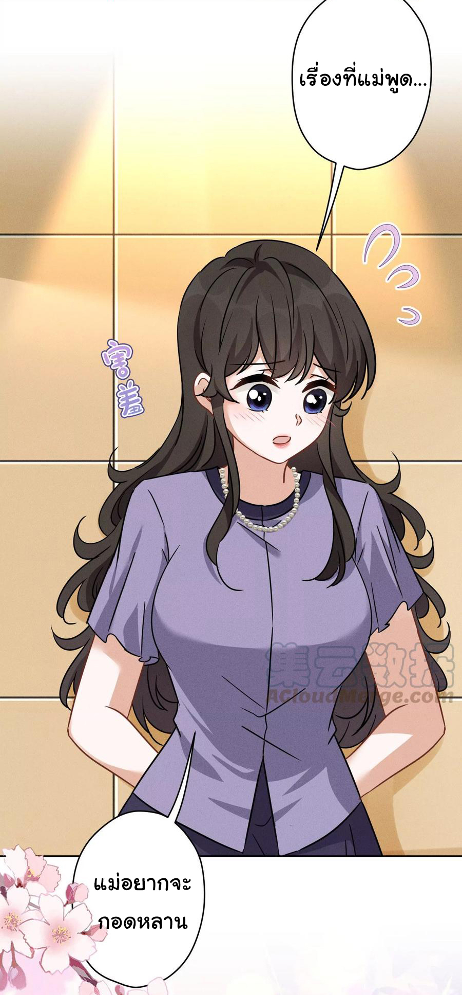 Lu Feng is the best son-in-law สุดยอดลูกเขย "ลู่เฟิง" ตอนที่ 144 หน้า 24