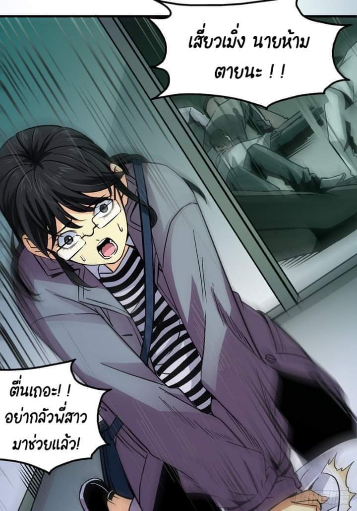 รถไฟสายเหนือ47x ตอนที่ 10 หน้า 35