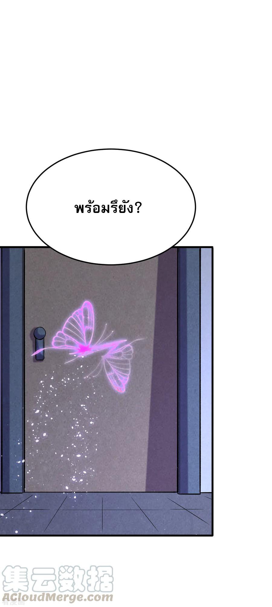 The Last Hero ตอนที่ 6 หน้า 5