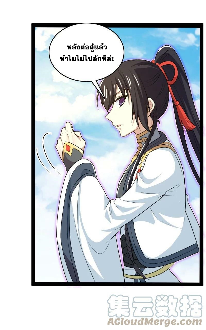 ชีวิตอันสันโดษของจักพรรดิ์หลินเกอ ตอนที่ 185 หน้า 7