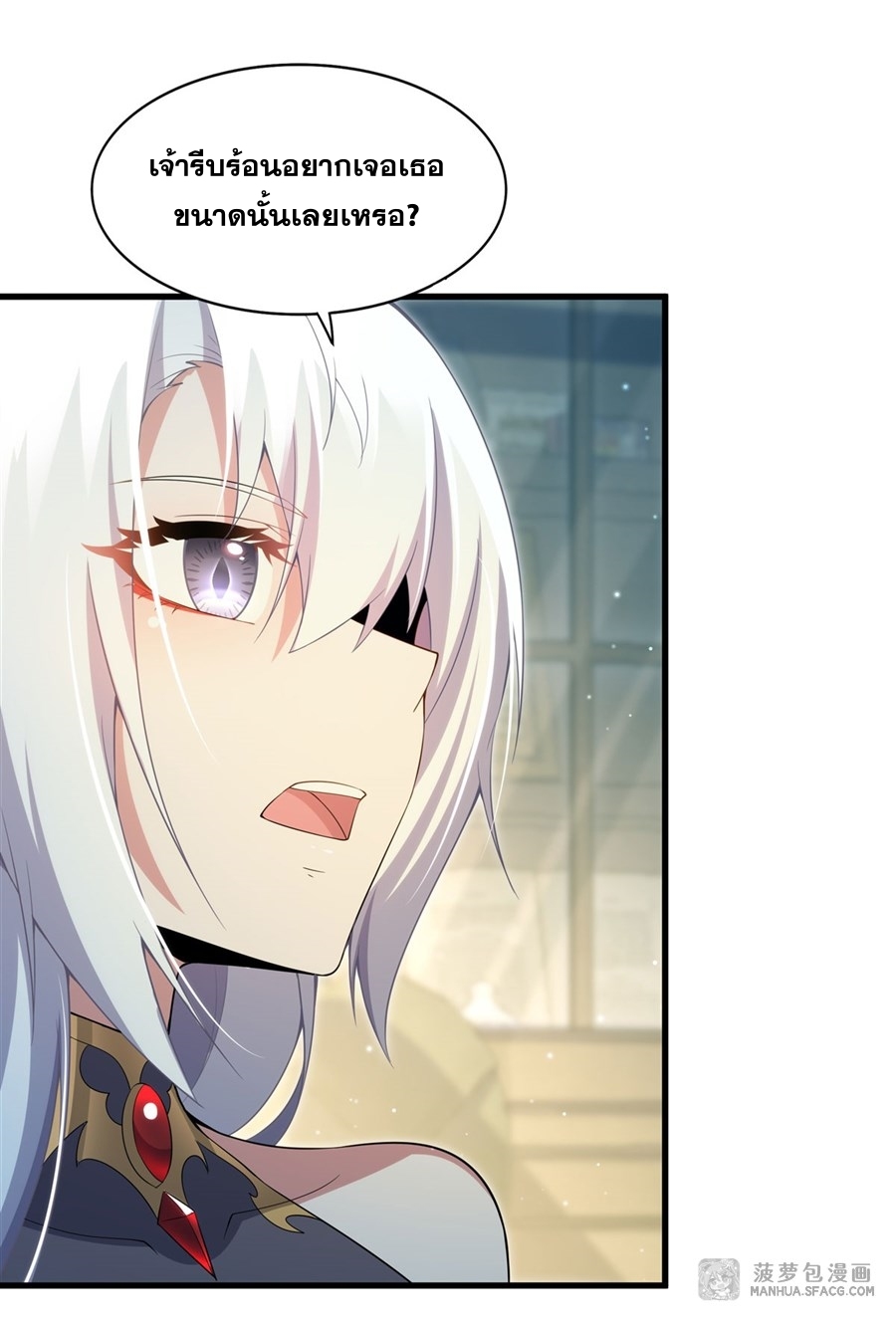 Shut Up, Evil Dragon! หุบปากซะยัยมังกรร้ายข้าไม่อยากมีลูกกับเจ้าอีกแล้ว ตอนที่ 7 หน้า 25