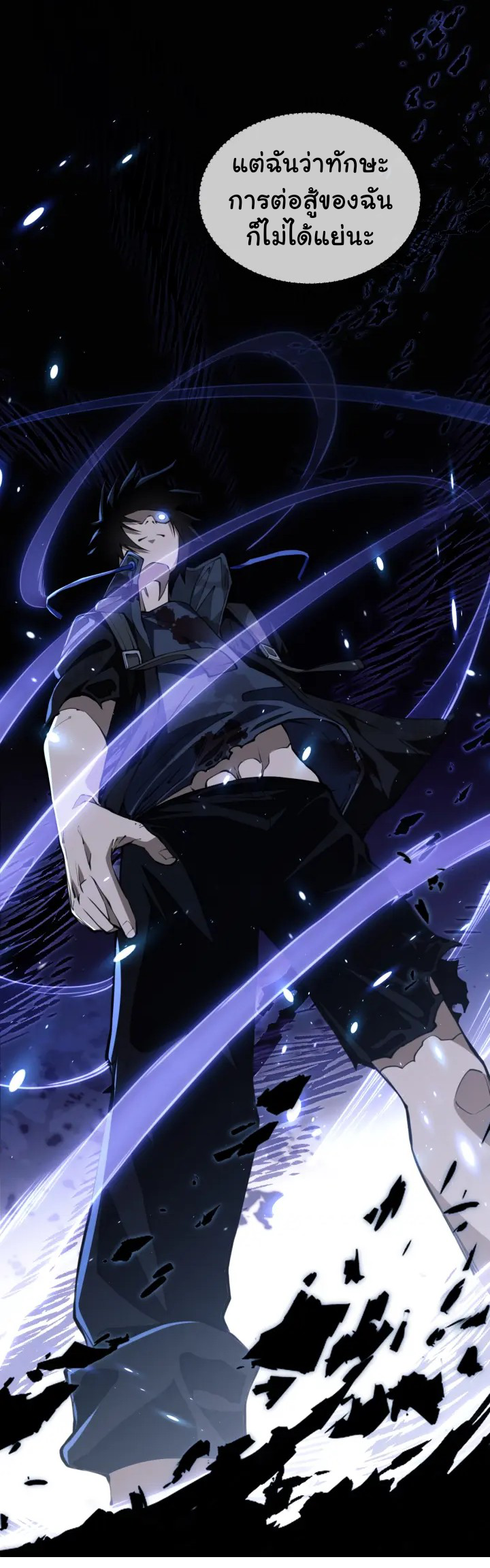 [.Doom Summoner.] ตอนที่ 3 หน้า 7