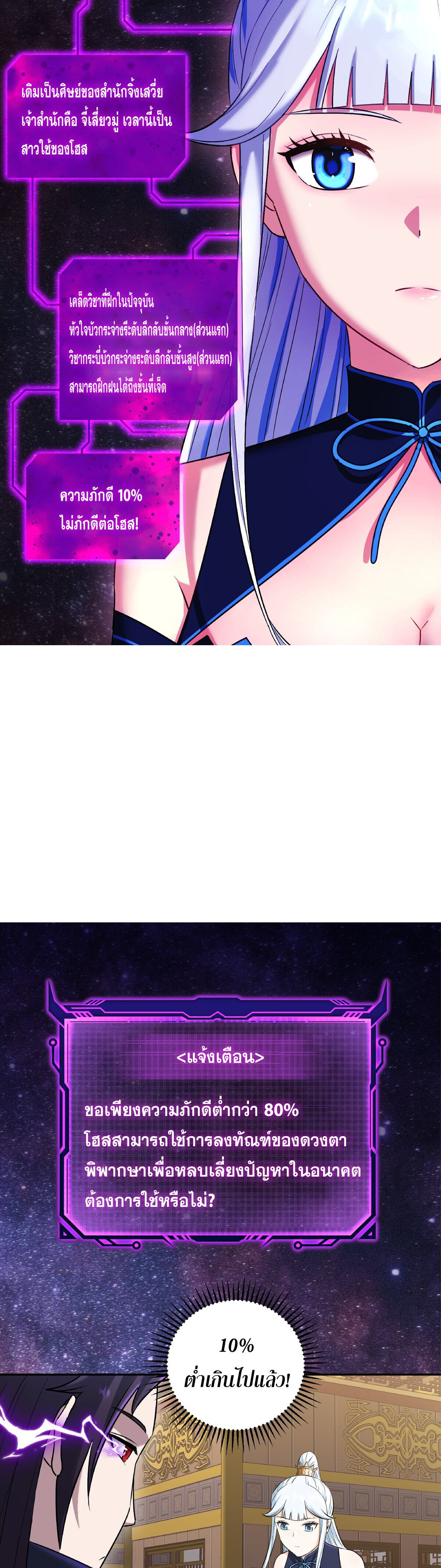 เกิดใหม่ในร่างบรรพบุรุษลัทธิมาร(จบ) ตอนที่ 3 หน้า 36