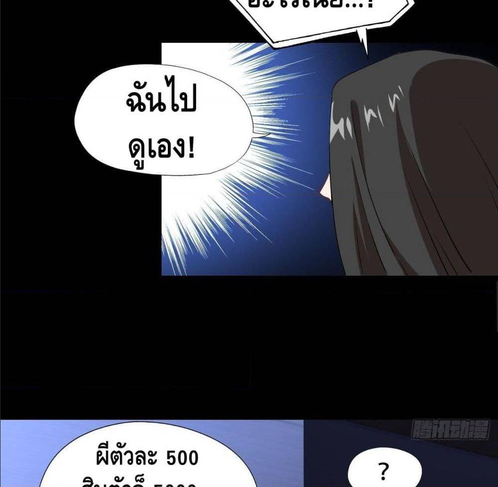 High energy strikes ตอนที่ 20 หน้า 11