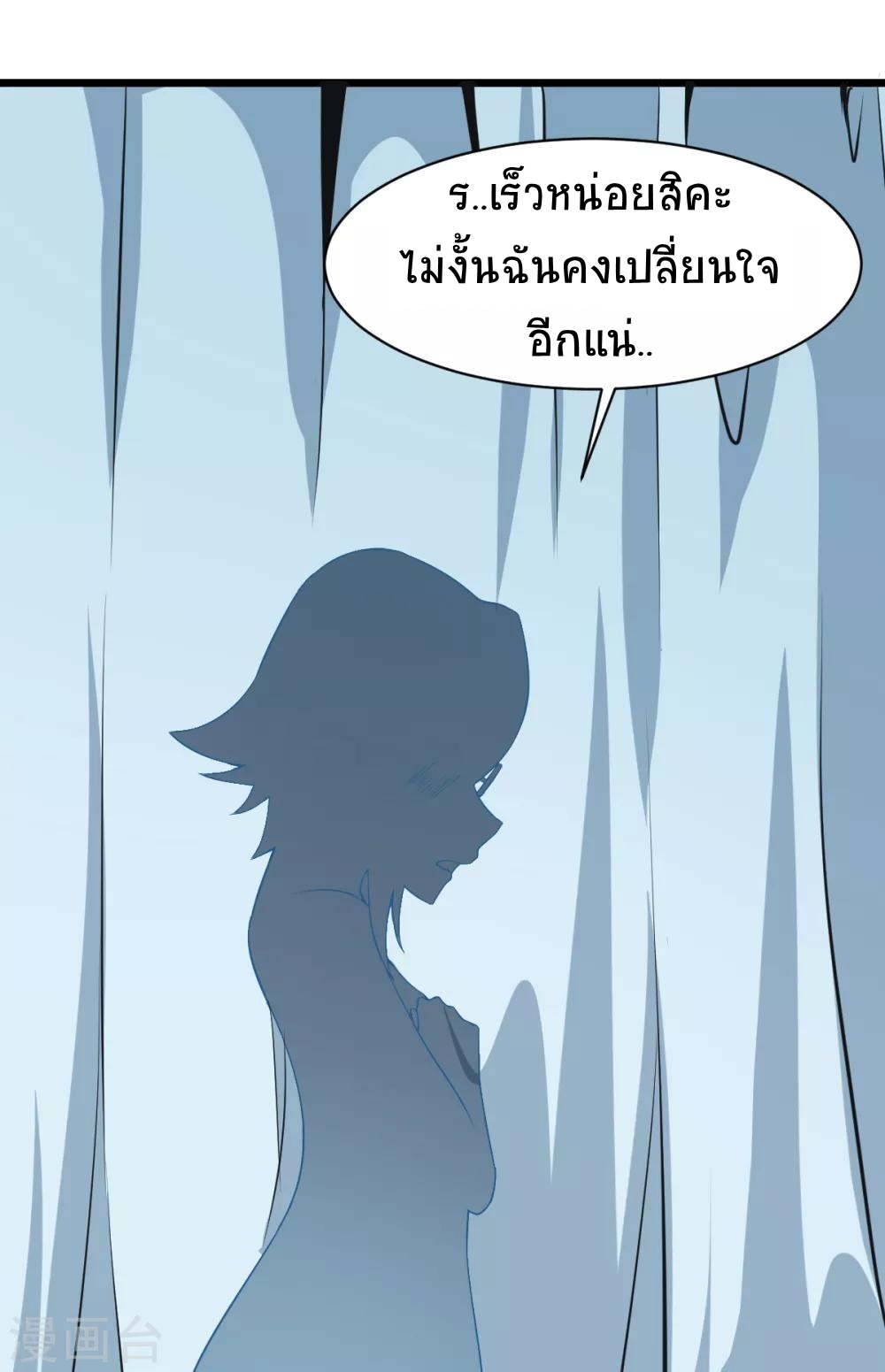 สุดยอดระบบอาจารย์ ตอนที่ 9 หน้า 28