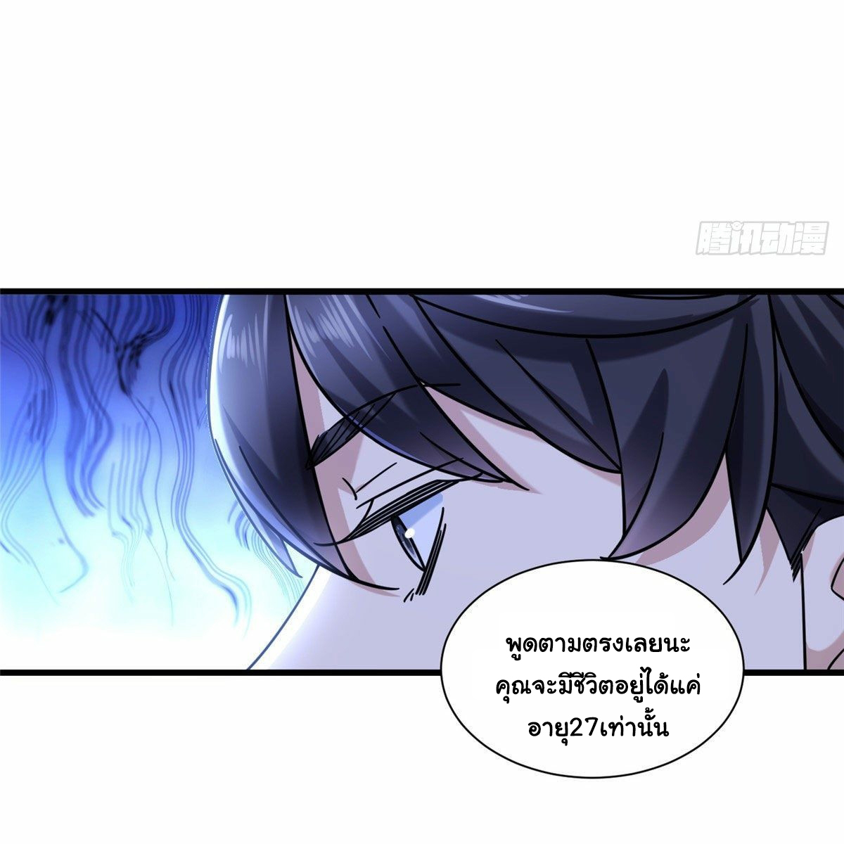 The new best all-rounder  ผู้แข็งแกร่งรอบด้าน ตอนที่ 22 หน้า 19